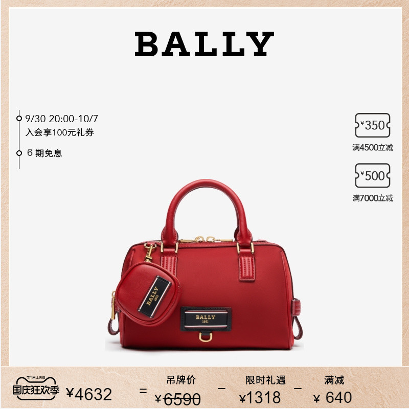 红色迷你包 BALLY巴利2022新款女士红色斜挎包迷你包6300492_推荐淘宝好看的红色迷你包