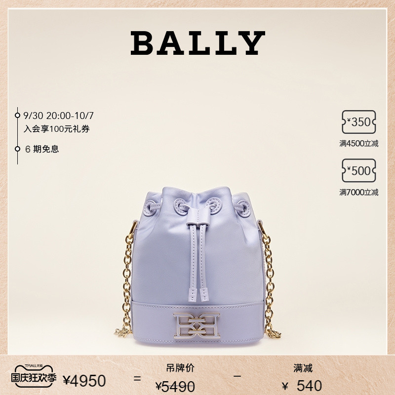紫色斜挎包 BALLY巴利2022新款女士紫色水桶包斜挎包6301354_推荐淘宝好看的紫色斜挎包