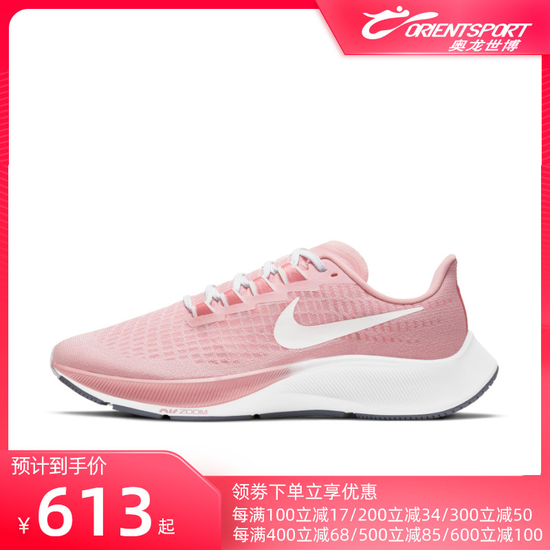 耐克运动鞋 Nike耐克2021新款PEGASUS 37粉色飞马37女子跑步运动鞋DH0129-600_推荐淘宝好看的女耐克运动鞋