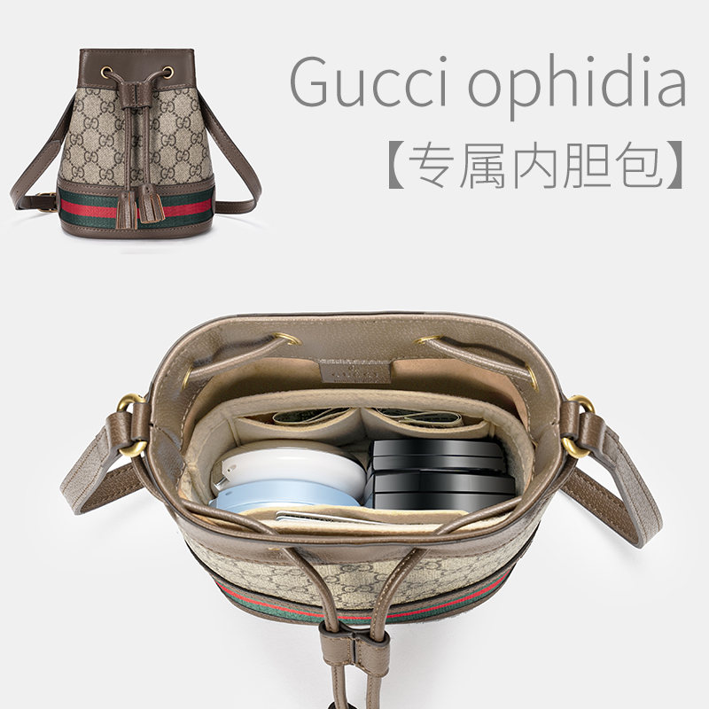 gucci水桶包 适用于Gucci Ophidia水桶包内胆包内衬小中号内袋收纳整理包中包_推荐淘宝好看的gucci水桶包