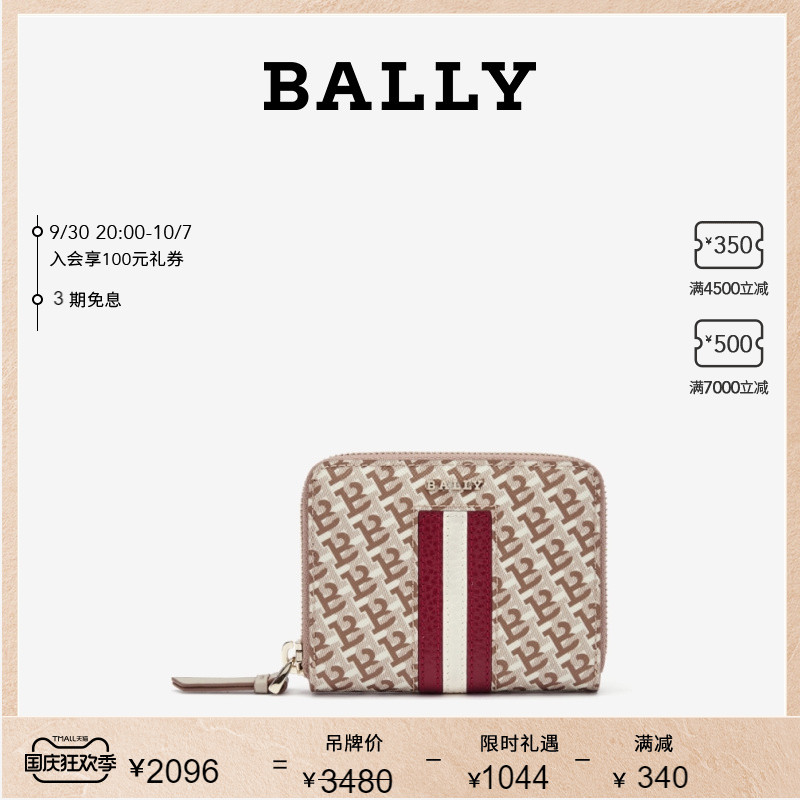 bally钱包 BALLY巴利SAIRA女士棕色经典条纹零钱包6239384_推荐淘宝好看的女bally钱包