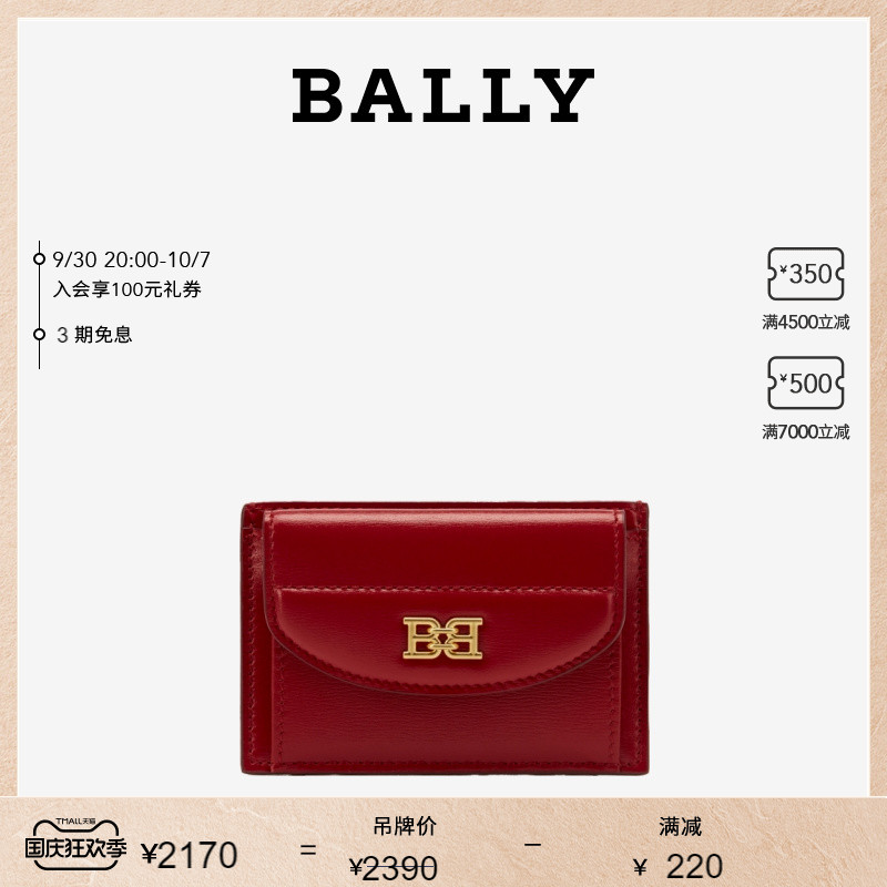 bally钱包 BALLY巴利BELKY女士红色卡包零钱包6239143_推荐淘宝好看的女bally钱包