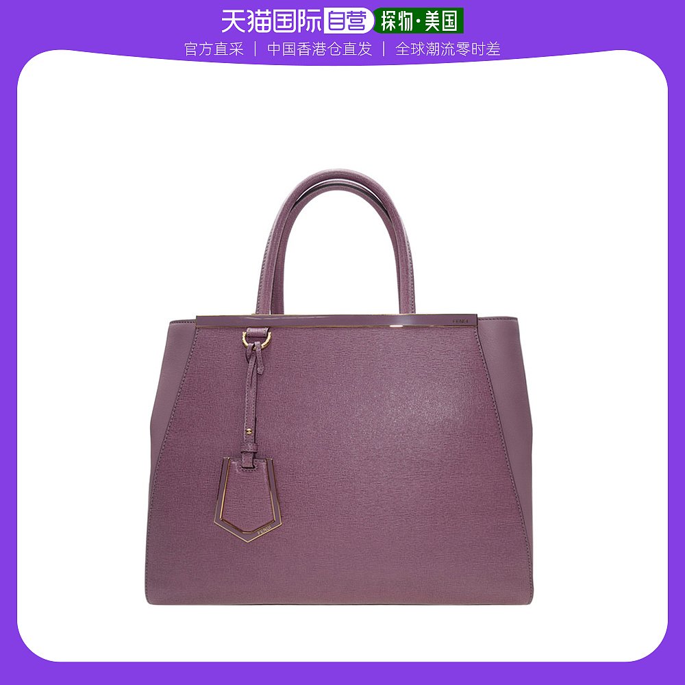 紫色手提包 香港直发FENDI芬迪女士紫色手提斜挎包托特包8BH250D7EF0N96_推荐淘宝好看的紫色手提包