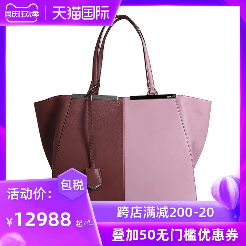 紫色手提包 Fendi芬迪女包牛皮拼接暗红紫色拼色手提包单肩包_推荐淘宝好看的紫色手提包