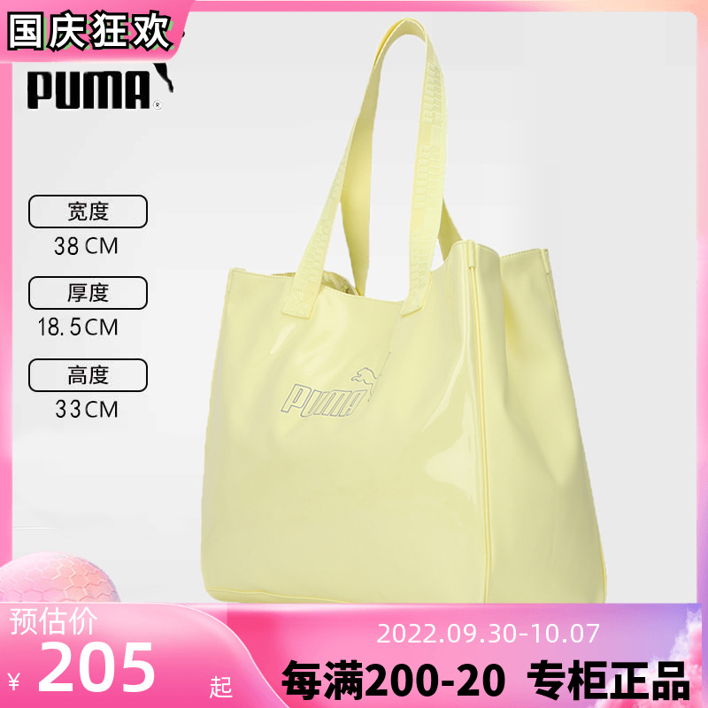 黄色手提包 Puma彪马托特包女包2022夏季新款包包拎包单肩包黄色手提包077919_推荐淘宝好看的黄色手提包
