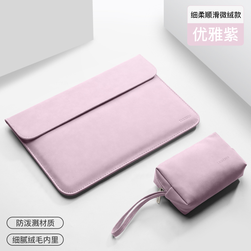 紫色信封包 适用ipadpro10.5英寸平板电脑包iPadAir3信封内胆包苹果2019款10 5收纳袋紫色a1701小清新A2152简约9.7保护套_推荐淘宝好看的紫色信封包
