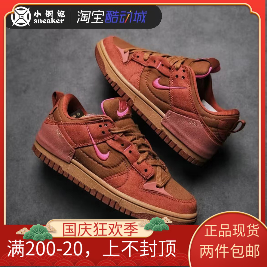红色运动鞋 Nike耐克Dunk Low棕红色可回收材料运动休闲低帮板鞋DH4402-200_推荐淘宝好看的红色运动鞋