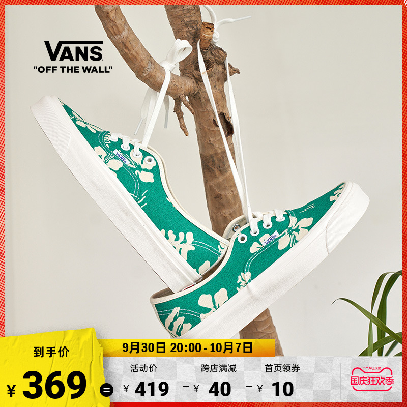绿色帆布鞋 【国庆节】Vans范斯官方 Authentic奶绿色安纳海姆花朵图案帆布鞋_推荐淘宝好看的绿色帆布鞋