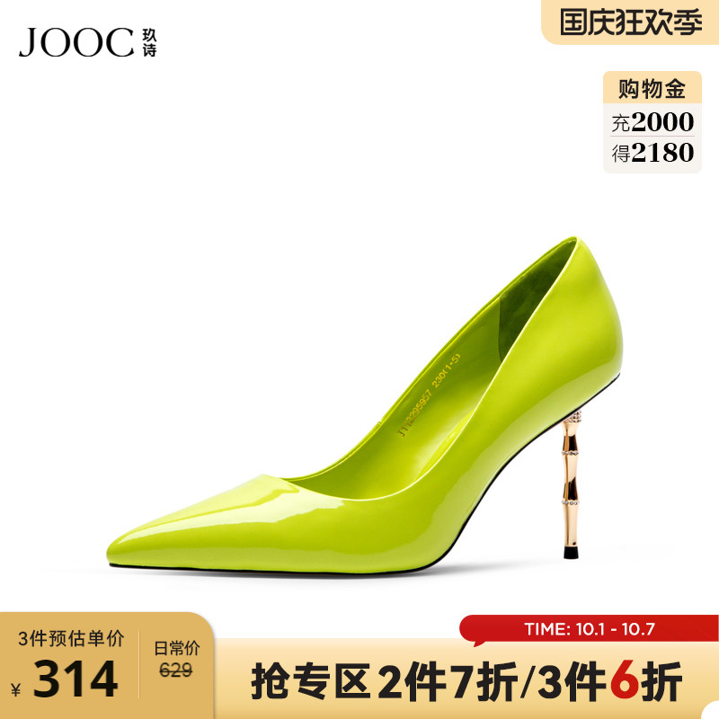 绿色单鞋 JOOC玖诗2022秋新款绿色小众高跟鞋女细跟尖头牛漆皮单鞋小码5957_推荐淘宝好看的绿色单鞋