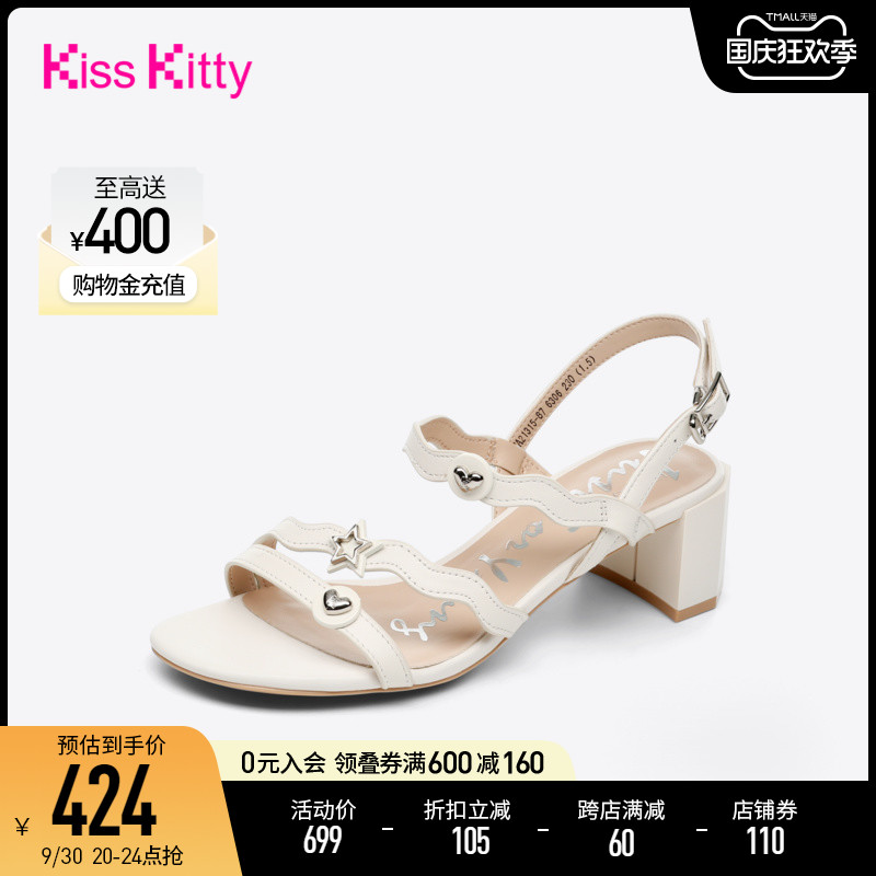 白色罗马鞋 Kiss Kitty夏季新款甜美星星罗马风粗跟白色时装凉鞋女SA21315-87_推荐淘宝好看的白色罗马鞋