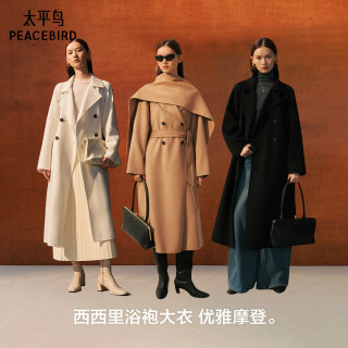Peacebird Master Zhenfeng Series Sicilian Bathroom Robe Cashmere Coat Women's Double-sided Woolen White Hepburn Style Peacebird Master Zhenfeng Series Sicilian Bathroom Robe Cashmere Coat Women's Double-sided Woolen White Hepburn Style