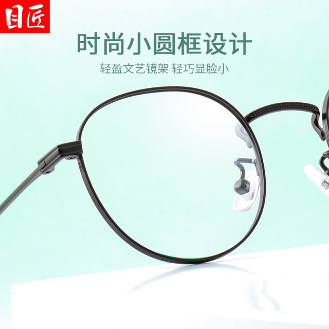 Men's ultra-light myopia glasses frame can be equipped with lenses, round small frame, metal alloy round frame, small face frame for women Men's ultra-light myopia glasses frame can be equipped with lenses, round small frame, metal alloy round frame, small face frame for women