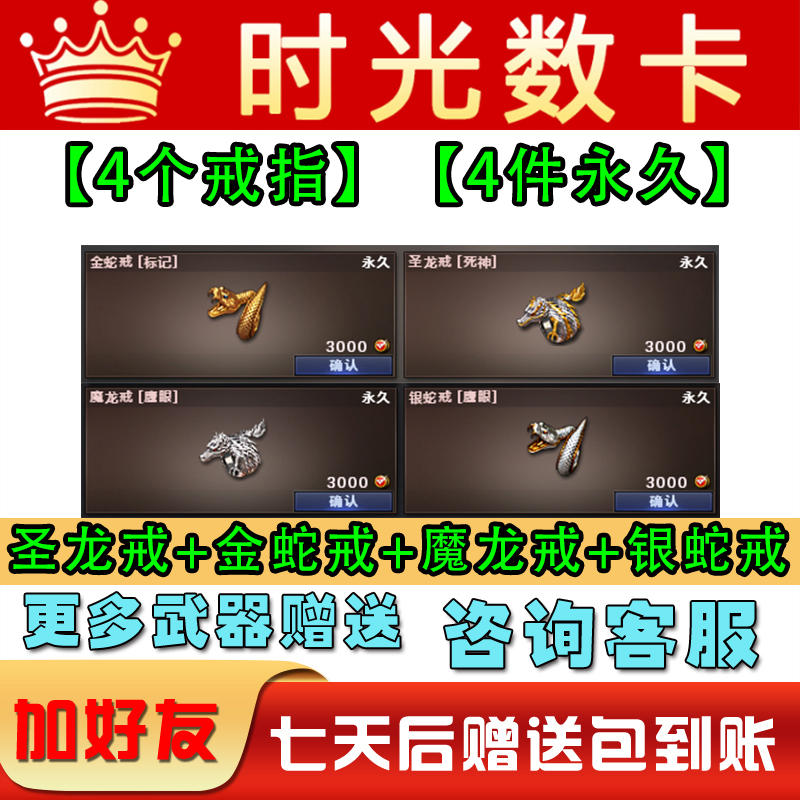 cf魔龙戒指共找到28件商品