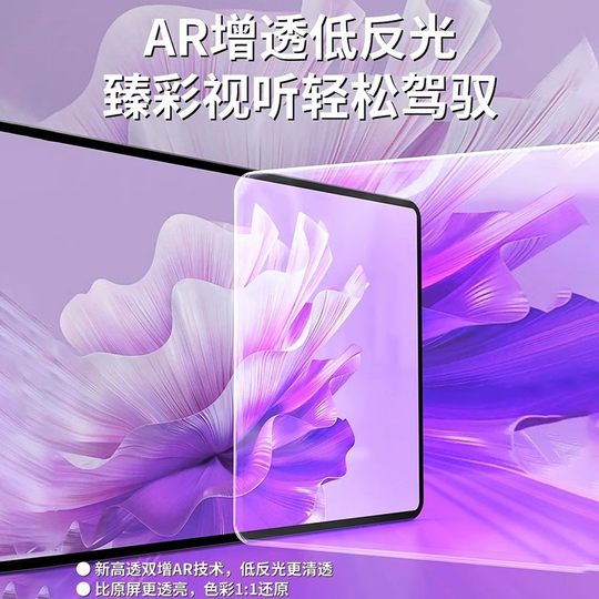 Автомобильная ошибка, подходящая для планшета Huawei Honor matepadmini, закаленная пленка matepad11, защитная пленка matepadair12magicpad3pro11.5s, дюймовая наклейка x8gt13.2 v9/10m6 Автомобильная ошибка, подходящая для планшета Huawei Honor matepadmini, закаленная пленка matepad11, защитная пленка matepadair12magicpad3pro11.5s, дюймовая наклейка x8gt13.2 v9/10m6