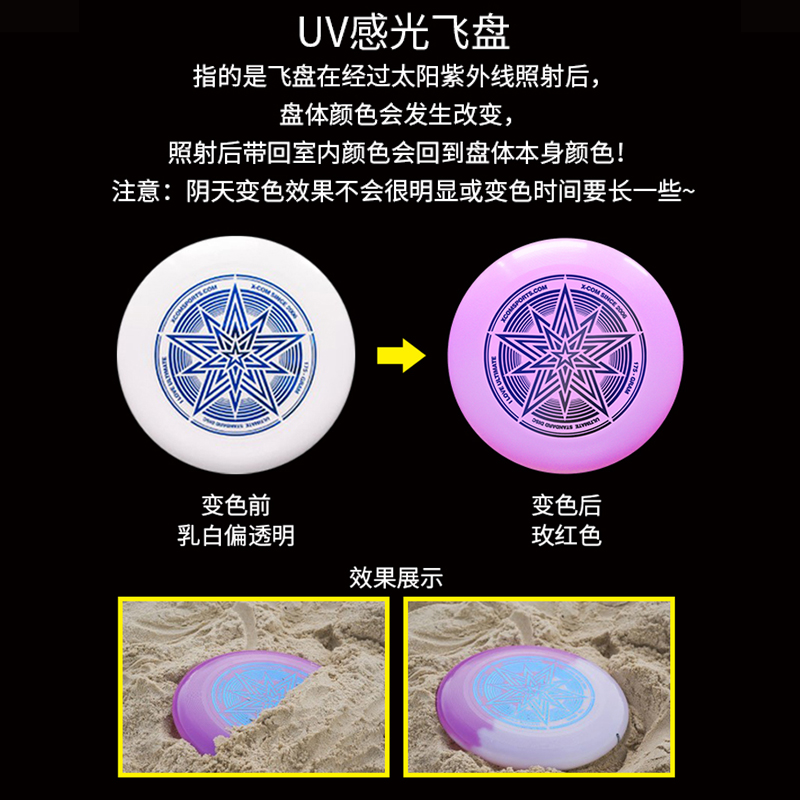 Xcom 175g プロフェッショナル フリスビー - 大人＆子供向け