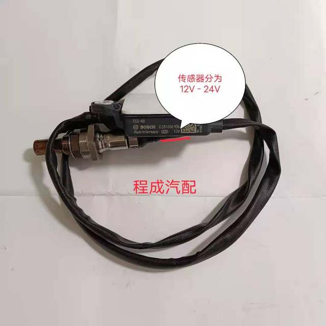Special nitrogen oxygen sensor for light trucks JAC Gerfa Hua Linghan Ma Futian Shunda Weichai Liberation King 
Special nitrogen oxygen sensor for light trucks JAC Gerfa Hua Linghan Ma Futian Shunda Weichai Liberation King