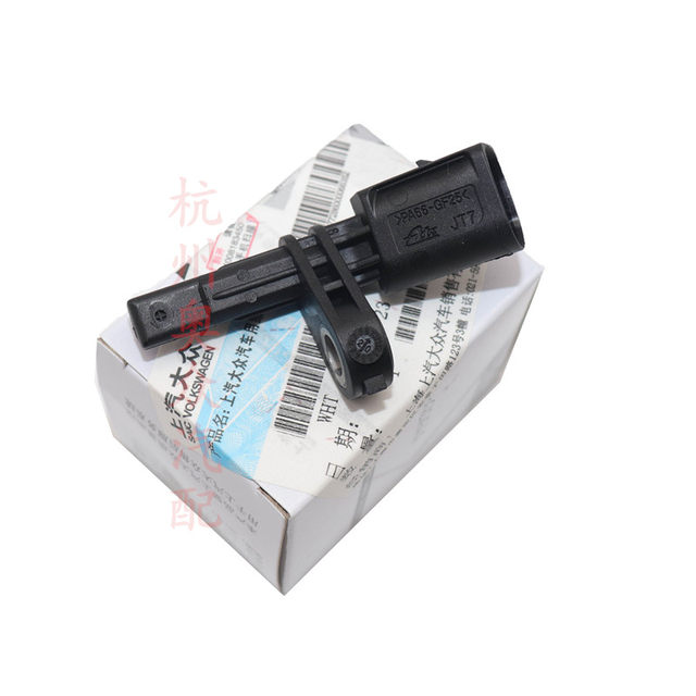 Suitable for Volkswagen Tiguan Passat Magotan CC Sagitar Haorui Octavia High 6 front and rear wheel ABS wheel speed sensors Suitable for Volkswagen Tiguan Passat Magotan CC Sagitar Haorui Octavia High 6 front and rear wheel ABS wheel speed sensors