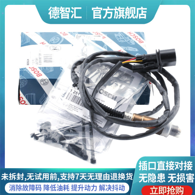 Suitable for Volkswagen Lavida, Laxing oxygen sensor, Lajing, Sagitar, Bora 1.6, Weiling, Bosch front and rear oxygen sensor Suitable for Volkswagen Lavida, Laxing oxygen sensor, Lajing, Sagitar, Bora 1.6, Weiling, Bosch front and rear oxygen sensor