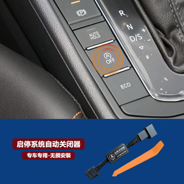 Volkswagen Pokémon Langya Passat Speed Magotan Lingdu Santana CC Golf Golf automatic start and stop closing device
 Volkswagen Pokémon Langya Passat Speed Magotan Lingdu Santana CC Golf Golf automatic start and stop closing device