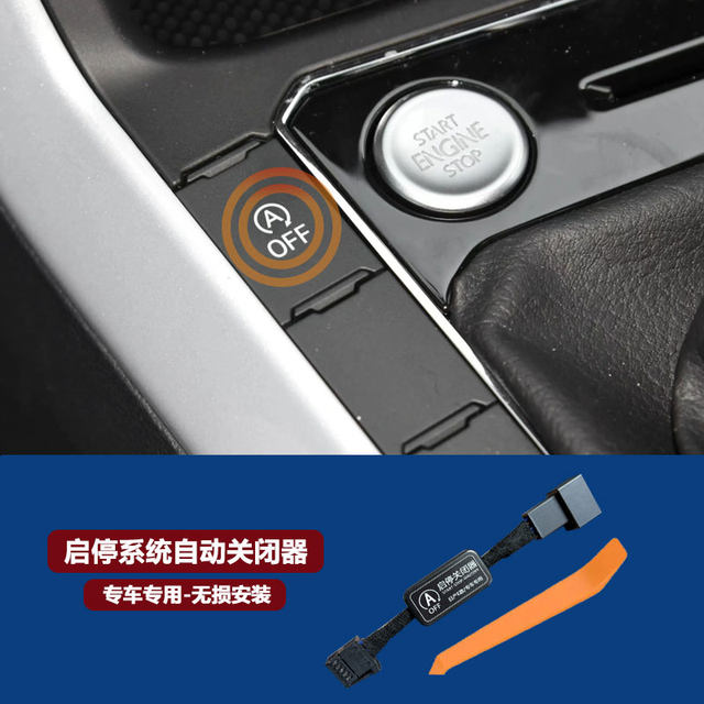 Volkswagen Pokémon Langya Passat Speed Magotan Lingdu Santana CC Golf Golf automatic start and stop closing device
 Volkswagen Pokémon Langya Passat Speed Magotan Lingdu Santana CC Golf Golf automatic start and stop closing device