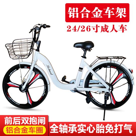Road bicycle adult men's and women's solid tire 2426-inch riding light bicycle college students commuting to work 
Road bicycle adult men's and women's solid tire 2426-inch riding light bicycle college students commuting to work
