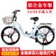 Road bicycle adult men's and women's solid tire 2426-inch riding light bicycle college students commuting to work 
Road bicycle adult men's and women's solid tire 2426-inch riding light bicycle college students commuting to work