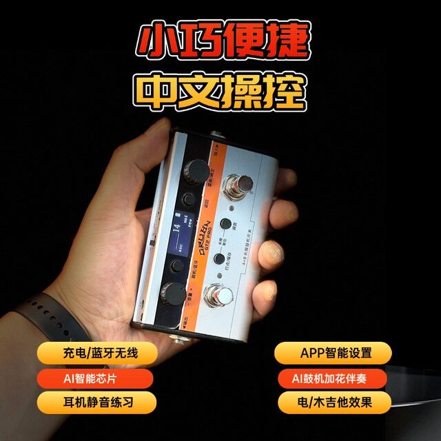 GRUHN Gruen GT2 PRO drum machine/electric guitar acoustic guitar effector 
GRUHN Gruen GT2 PRO drum machine/electric guitar acoustic guitar effector