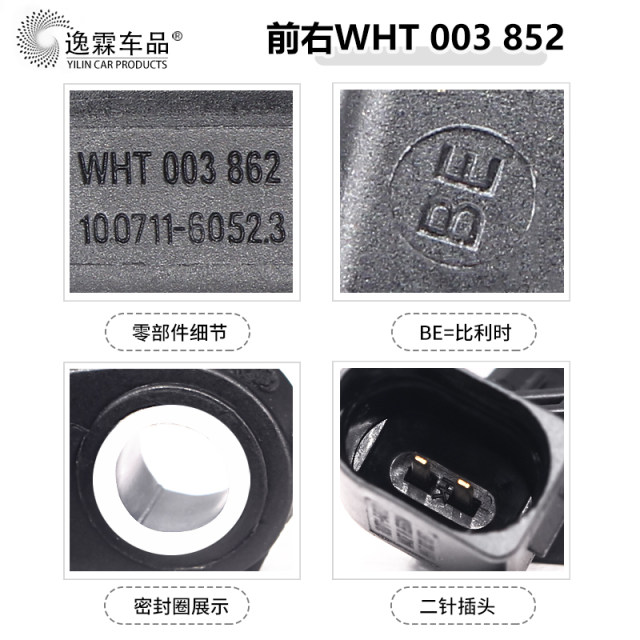 Adapted to the new Santana POLO Lavida Xinjing Rui Lingdu Golf 7ABS front and rear wheel speed sensor Adapted to the new Santana POLO Lavida Xinjing Rui Lingdu Golf 7ABS front and rear wheel speed sensor