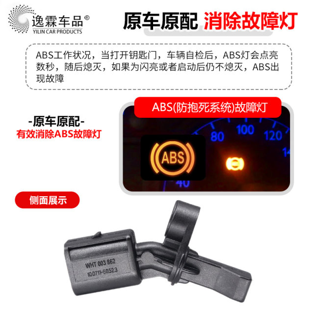 Adapted to the new Santana POLO Lavida Xinjing Rui Lingdu Golf 7ABS front and rear wheel speed sensor Adapted to the new Santana POLO Lavida Xinjing Rui Lingdu Golf 7ABS front and rear wheel speed sensor