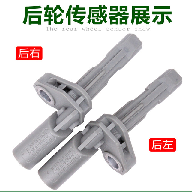 Suitable for Magotan B7LCC Golf 6 Tiguan Sagitar Scirocco Haorui rear wheel speed ABS sensor second generation parking Suitable for Magotan B7LCC Golf 6 Tiguan Sagitar Scirocco Haorui rear wheel speed ABS sensor second generation parking