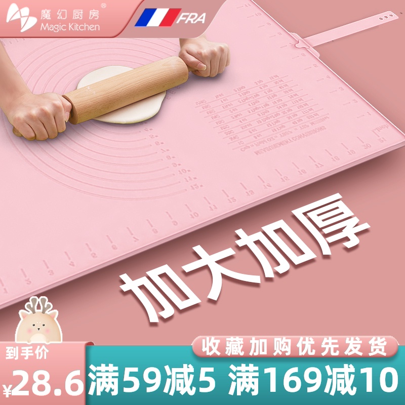 硅胶揉面垫大号加厚烘焙食品级厨房不粘面板案板和面垫家用擀面垫