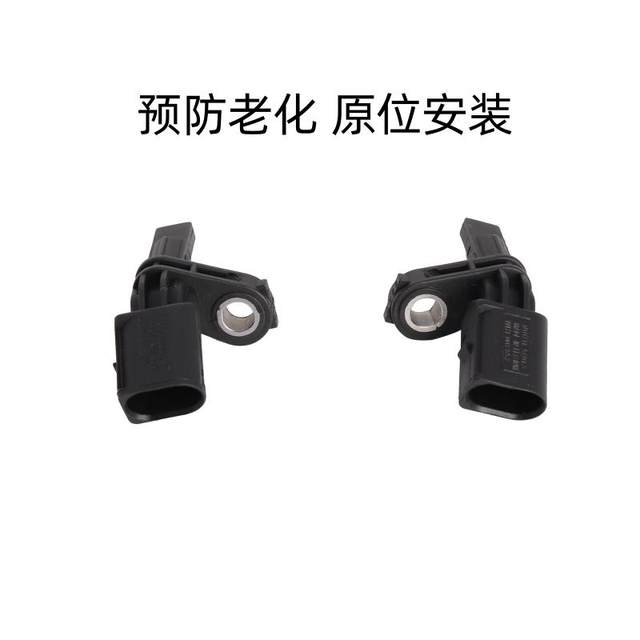 Applicable to Magotan Tiguan Sagittane New Pa CC Tuan High 6 Octavia Hao Ruisupa ABS Wheel Speed Sensor Applicable to Magotan Tiguan Sagittane New Pa CC Tuan High 6 Octavia Hao Ruisupa ABS Wheel Speed Sensor