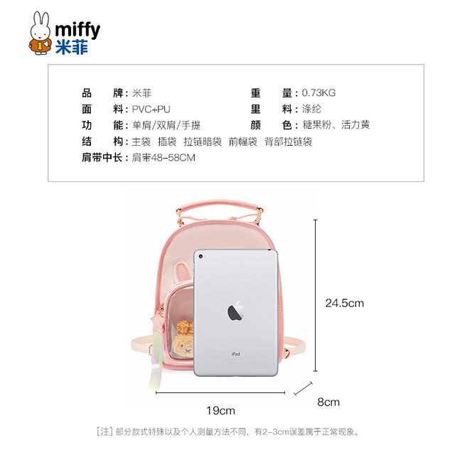Mifei backpack Children's small backpack female 2025 new versatile shoulder student cute transparent jellybag schoolbag Mifei backpack Children's small backpack female 2025 new versatile shoulder student cute transparent jellybag schoolbag