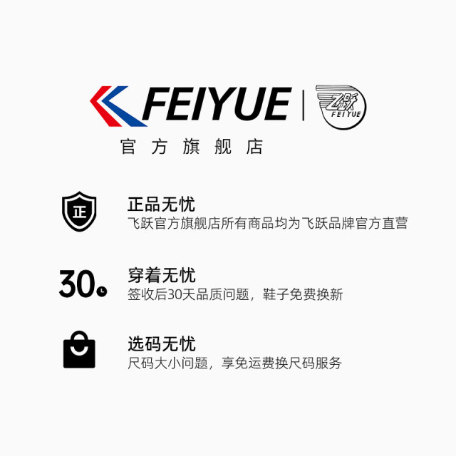 feiyue/feiyue women's shoes sports racing shoes women's 2025 autumn and winter new hot style retro versatile moral training shoes feiyue/feiyue women's shoes sports racing shoes women's 2025 autumn and winter new hot style retro versatile moral training shoes