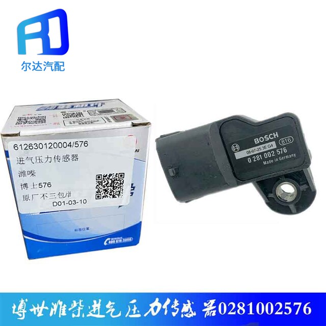 Suitable for Bosch Weichai 0281002576 Intake Pressure Sensor 576 Intake Sensor Suitable for Bosch Weichai 0281002576 Intake Pressure Sensor 576 Intake Sensor