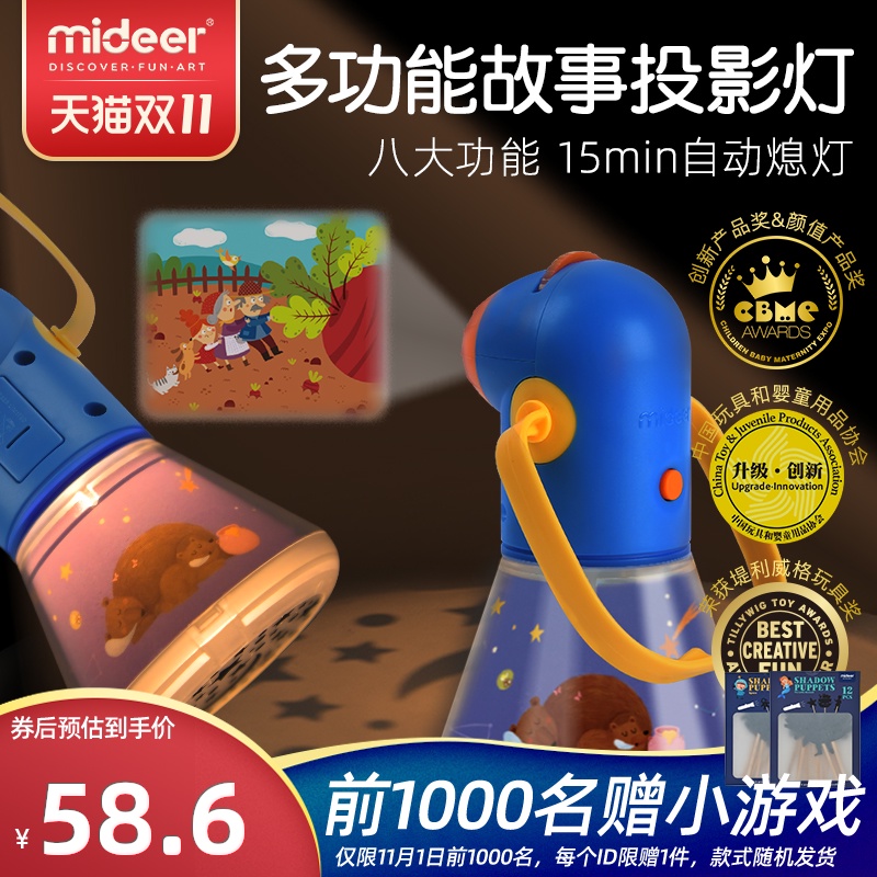mideer弥鹿儿童多功能故事投影仪女孩玩具睡前宝宝发光益智星空灯