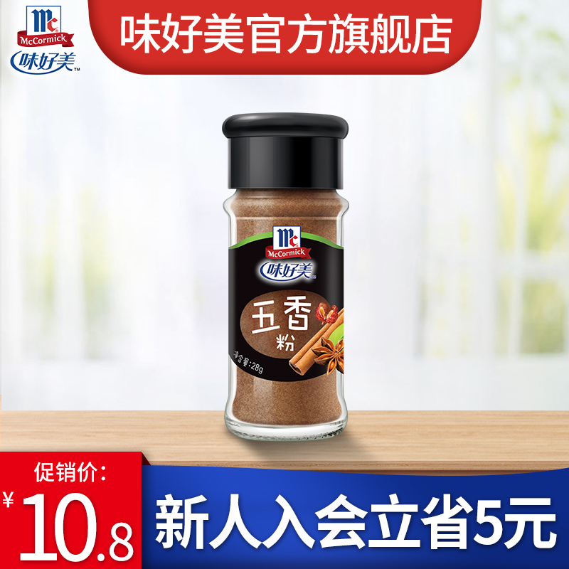 味好美五香粉28g/瓶 炒菜卤菜料炖菜调味料烧烤香肠包子粽子调料
