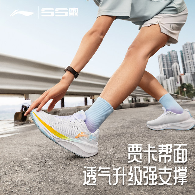 Li Ning Wuyue 2.0 running shoes men's new shock-absorbing rebound lightweight breathable casual fitness sports shoes women's shoes Li Ning Wuyue 2.0 running shoes men's new shock-absorbing rebound lightweight breathable casual fitness sports shoes women's shoes