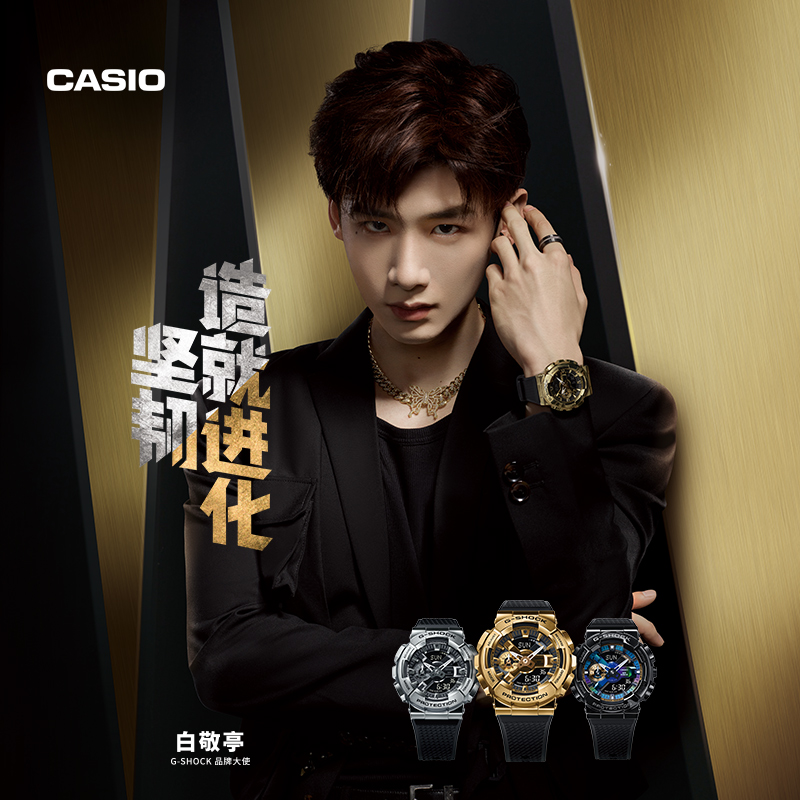 【白敬亭同款】casio旗舰店gm-110男士手表官网正品g-shock