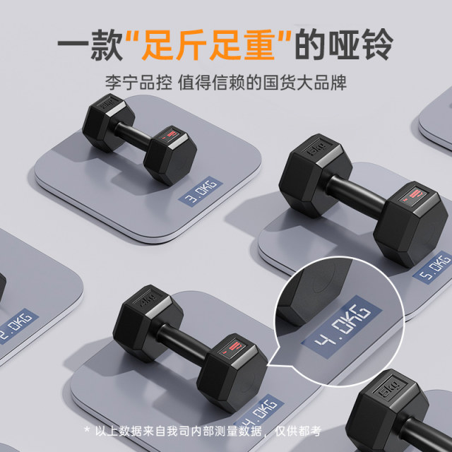 Li Ning dumbbell children's primary school boys' children's youth fitness home equipment 2kg 3kg 4kg 5kg pair Li Ning dumbbell children's primary school boys' children's youth fitness home equipment 2kg 3kg 4kg 5kg pair