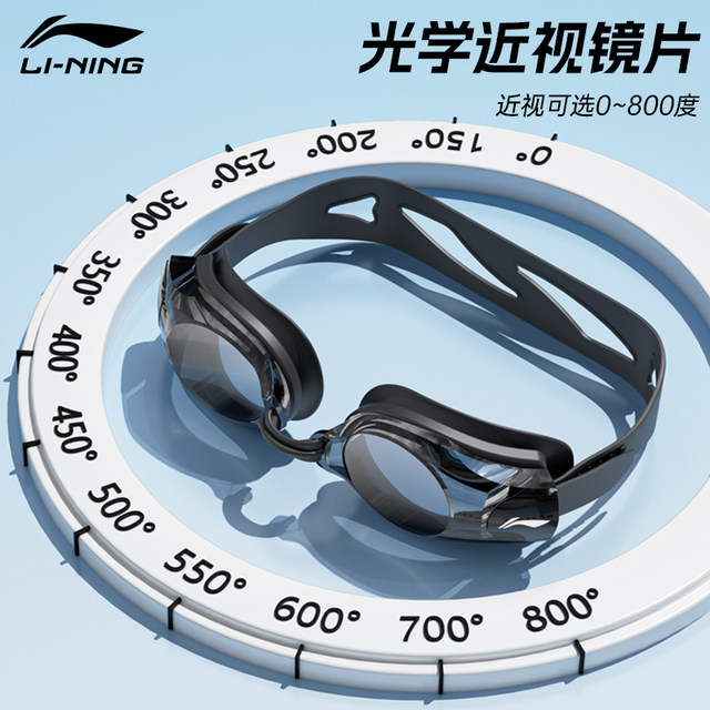 Li Ning swimming goggles for women, HD waterproof, anti-fog, men's myopia swimming goggles, swimming cap set, professional swimming goggles Li Ning swimming goggles for women, HD waterproof, anti-fog, men's myopia swimming goggles, swimming cap set, professional swimming goggles