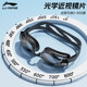 Li Ning swimming goggles for women, HD waterproof, anti-fog, men's myopia swimming goggles, swimming cap set, professional swimming goggles Li Ning swimming goggles for women, HD waterproof, anti-fog, men's myopia swimming goggles, swimming cap set, professional swimming goggles