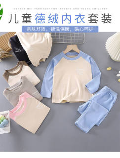 Men's and women's clothing, girls' autumn clothes and long trousers sets, thermal underwear and pajamas for older children, spring, autumn and winter. Men's and women's clothing, girls' autumn clothes and long trousers sets, thermal underwear and pajamas for older children, spring, autumn and winter.