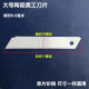 Zirconia ceramic art blade large and small cutting wall wallpaper cutting knife high temperature resistant and wear-resistant small blade Zirconia ceramic art blade large and small cutting wall wallpaper cutting knife high temperature resistant and wear-resistant small blade