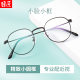 Men's ultra-light myopia glasses frame can be equipped with lenses, round small frame, metal alloy round frame, small face frame for women Men's ultra-light myopia glasses frame can be equipped with lenses, round small frame, metal alloy round frame, small face frame for women