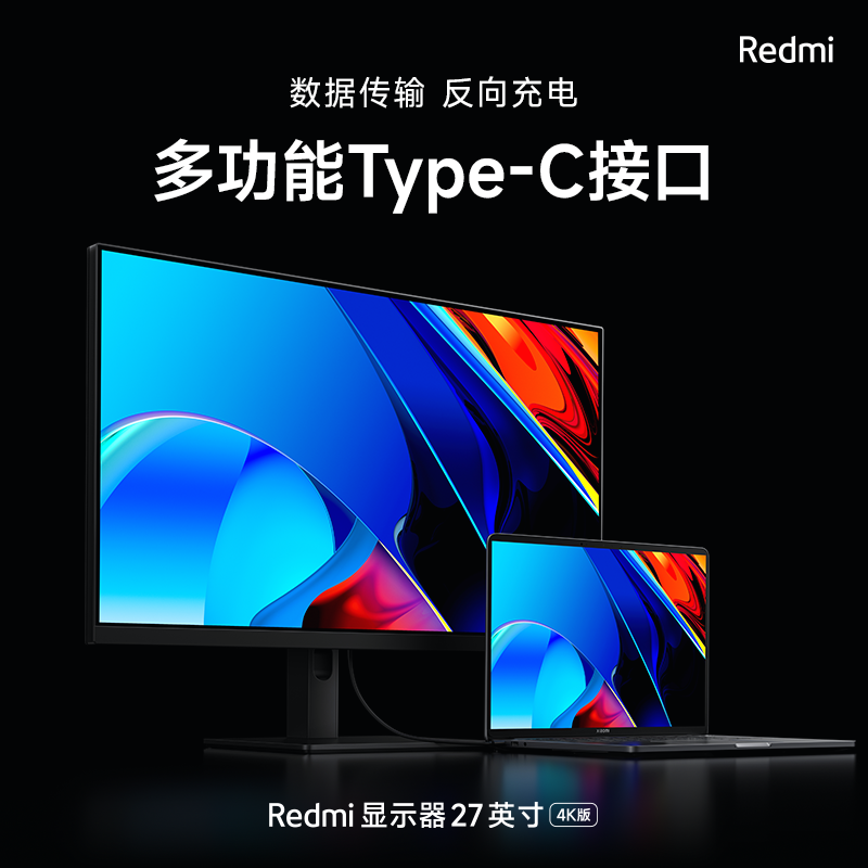 小米/Redmi显示器27英寸4K高清旋转升降Type-C反向充电办公显示屏