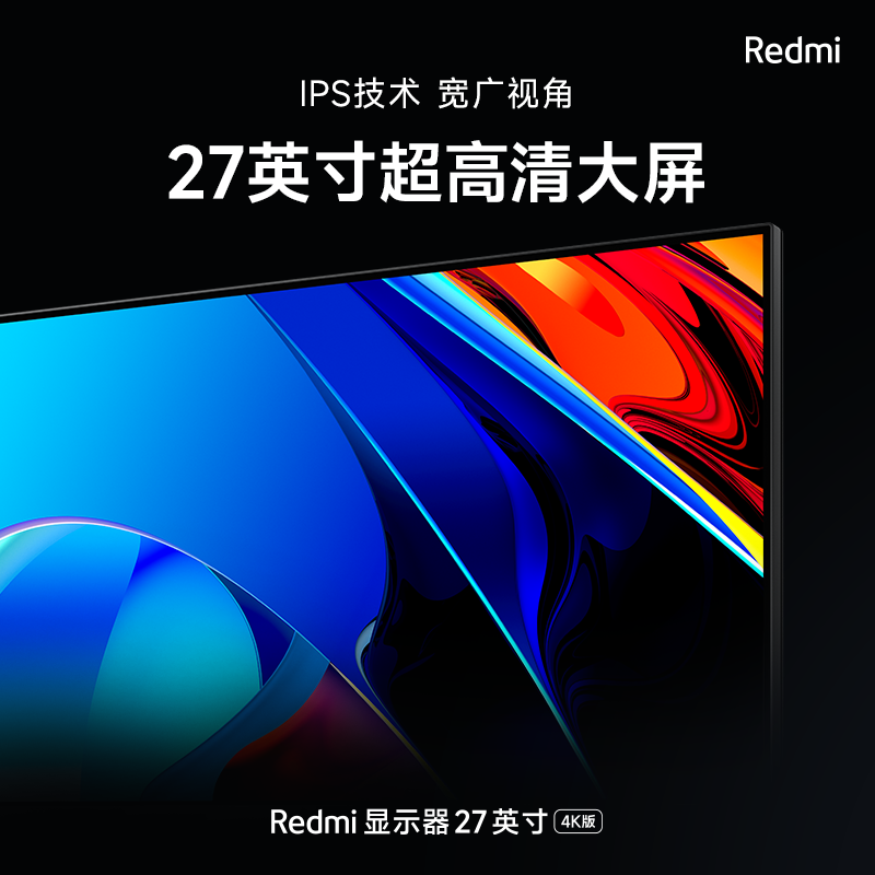 小米/Redmi显示器27英寸4K高清旋转升降Type-C反向充电办公显示屏