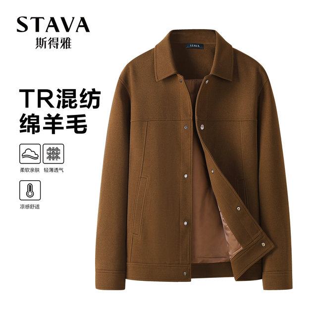 Sidea textured jacket for men 2025 autumn new business casual thickened lapel jacket for men 
Sidea textured jacket for men 2025 autumn new business casual thickened lapel jacket for men