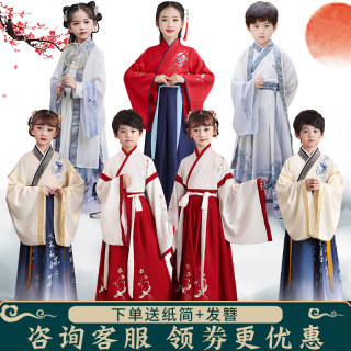 Children's three -character chanting in costume Hanfu
 Children's three -character chanting in costume Hanfu