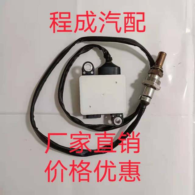 Special nitrogen oxygen sensor for light trucks JAC Gerfa Hua Linghan Ma Futian Shunda Weichai Liberation King 
Special nitrogen oxygen sensor for light trucks JAC Gerfa Hua Linghan Ma Futian Shunda Weichai Liberation King